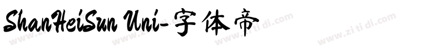 ShanHeiSun Uni字体转换